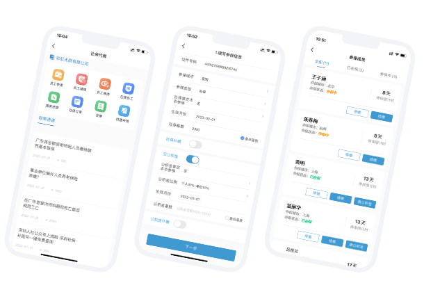 参保操作